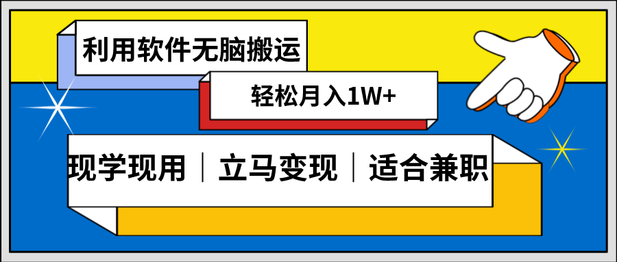 低密度新赛道，视频无脑搬，一天1000+，几分钟一条原创视频，零成本零门槛超简单-AI学习资源网