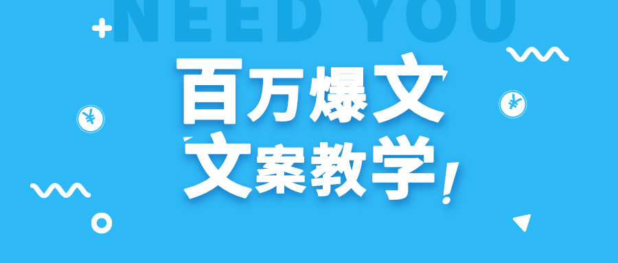 每天一小时，不用30天，新手小白也能写出百万播放爆文-AI学习资源网