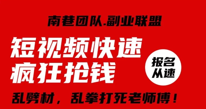 视频号快速疯狂抢钱，可批量矩阵，可工作室放大操作，单号每日利润3-4位数-AI学习资源网