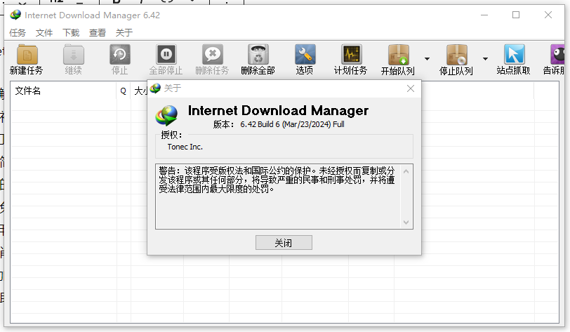 Internet Download Manager全球最佳下载利器IDM-AI学习资源网