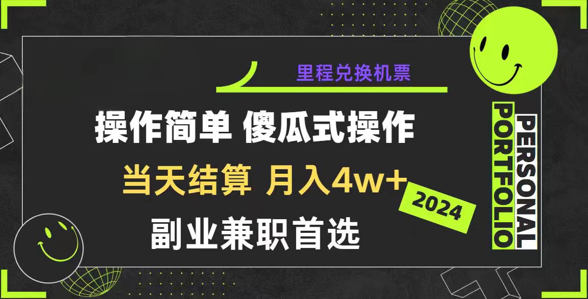 2024年暴力引流，傻瓜式纯手机操作，利润空间巨大，日入3000+小白必学-AI学习资源网