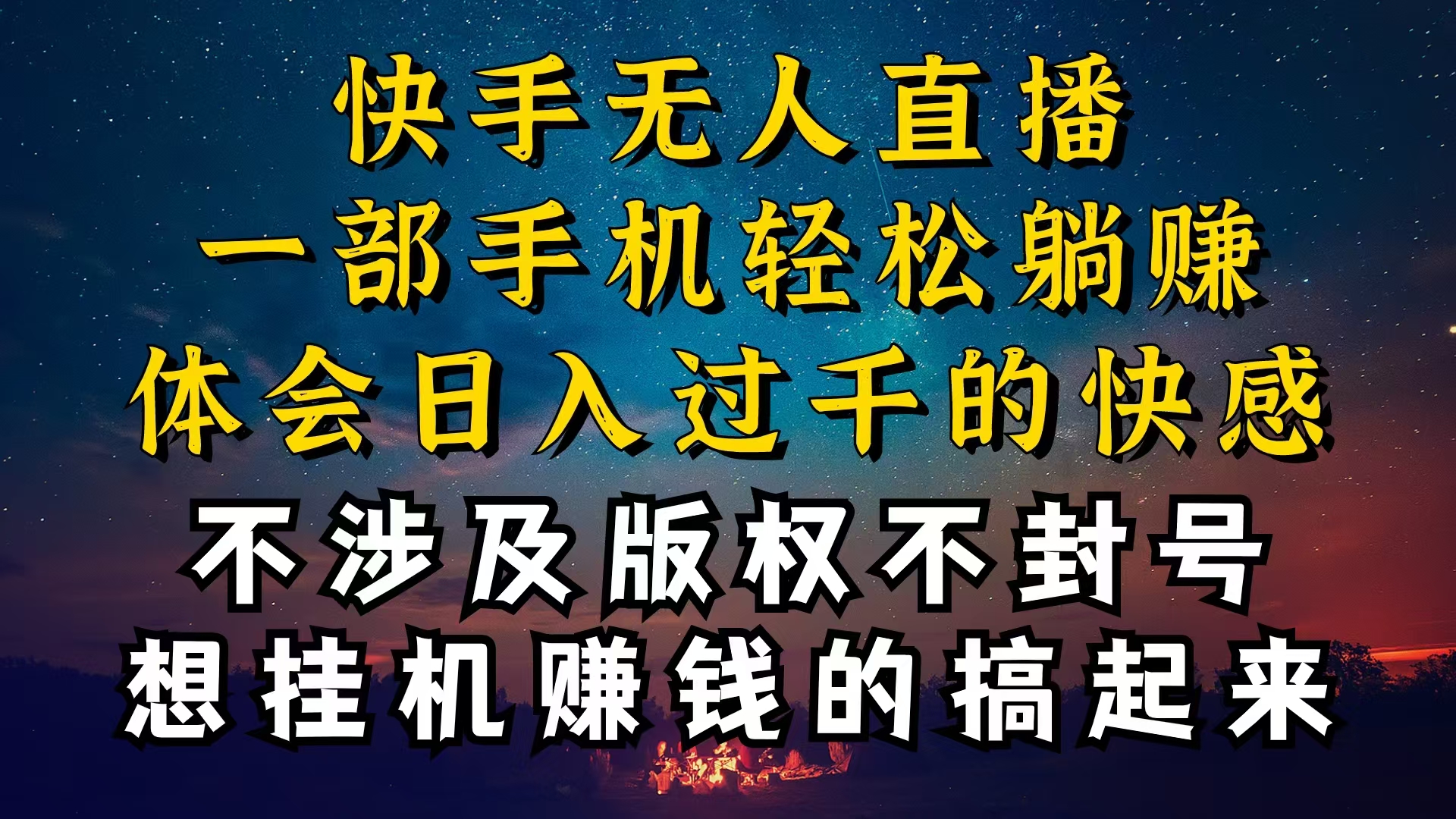 什么你的无人天天封号，为什么你的无人天天封号，我的无人日入几千，还…-AI学习资源网