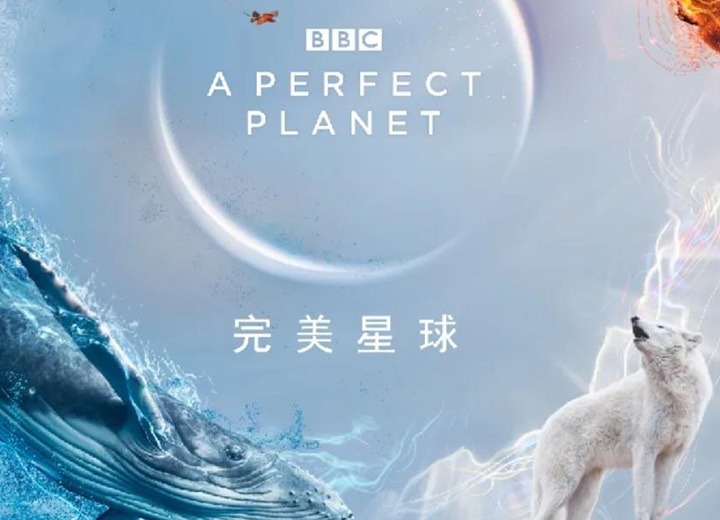 纪录片 完美星球(2021) 4K HDR-AI学习资源网