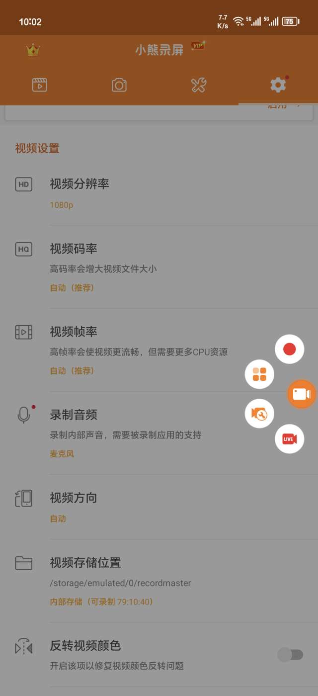 小熊录屏2.4.6.7解锁付费功能，录屏神器。-AI学习资源网