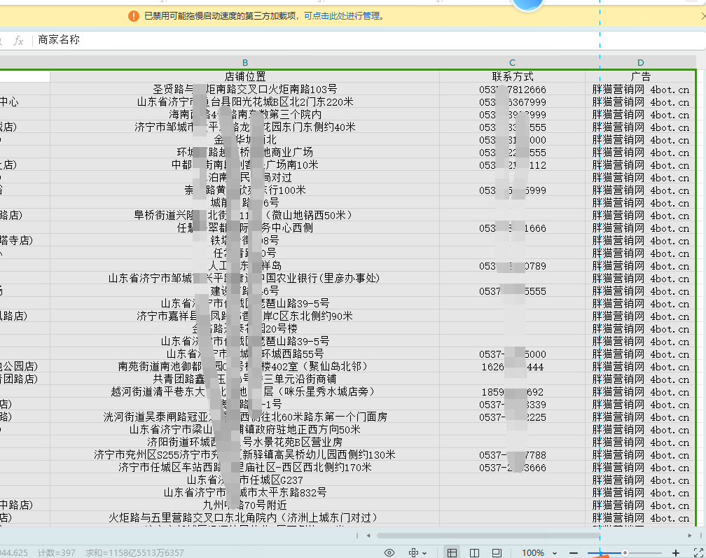 百度地图商家采集-AI学习资源网