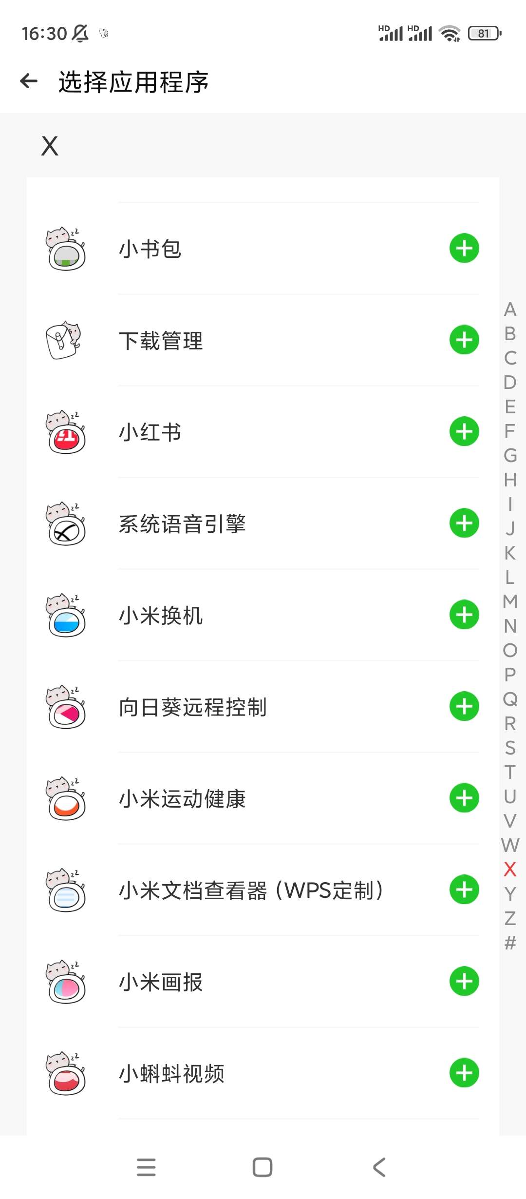 CloneApp v3.1.16小x分身海外版-AI学习资源网