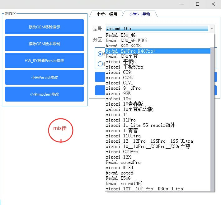 首发【移除MXTGT工具箱】小米账号移除工具箱-AI学习资源网