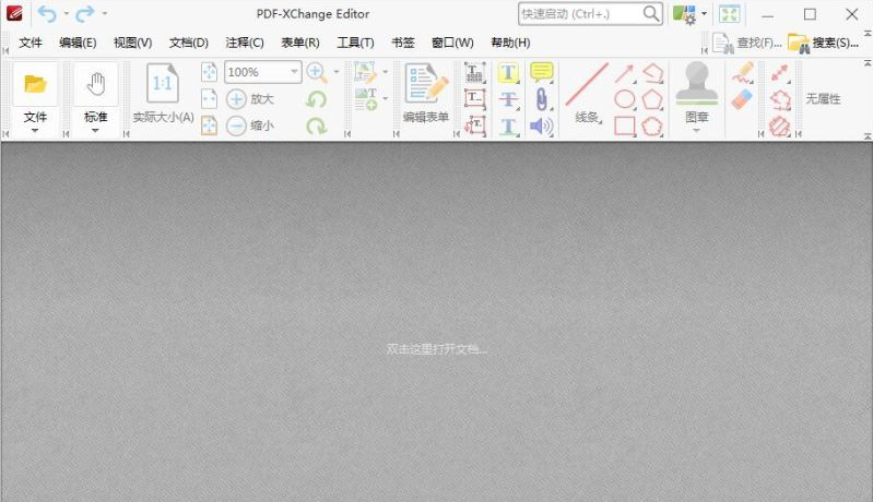 轻量级PDF编辑软件 PDF-XChange Editor Plus 10.3.1.387官方便携版-AI学习资源网