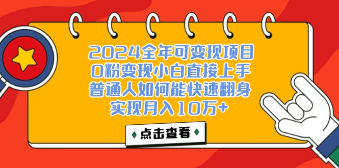 （12329期）一天收益3000左右，闷声赚钱项目，可批量扩大-AI学习资源网