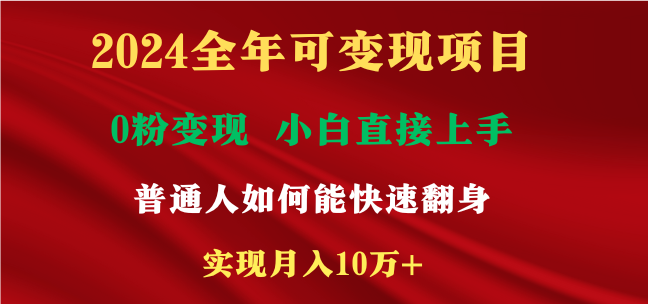 新玩法快手 视频号，两个月收益12.5万，机会不多，抓住-AI学习资源网