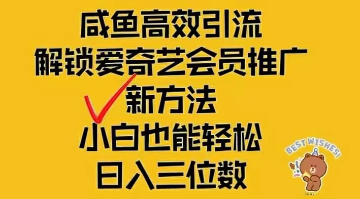 （12464期）闲鱼新赛道变现项目，单号日入2000+最新玩法-AI学习资源网