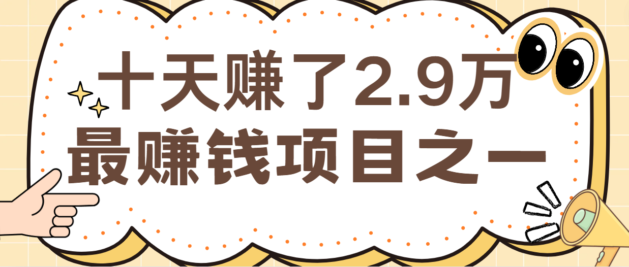 闲鱼小红书最赚钱项目之一，纯手机操作简单，小白必学轻松月入6万+-AI学习资源网