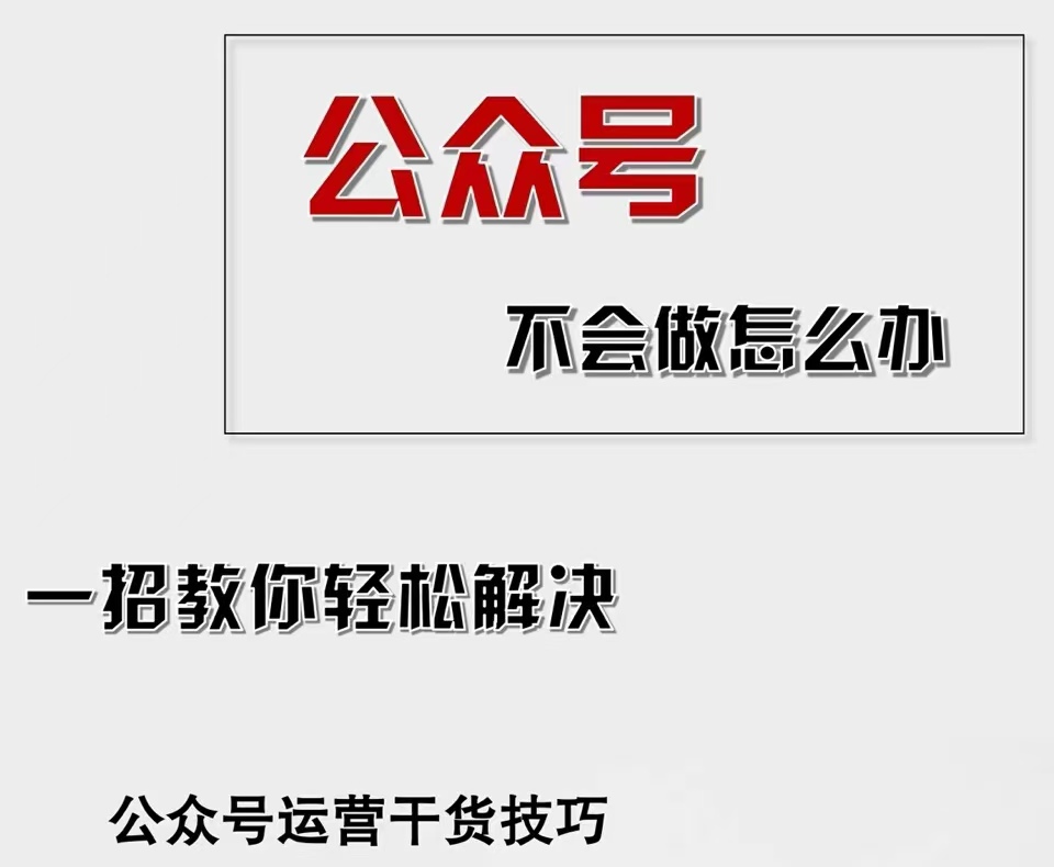 （12526期）公众号爆文插件，AI高效生成，无脑操作，爆文不断，小白日入1000+-AI学习资源网