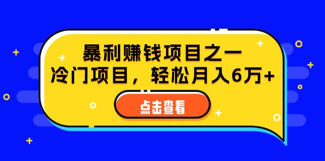 （12540期）视频号最新玩法，老年养生赛道一键原创，内附多种变现渠道，可批量操作-AI学习资源网