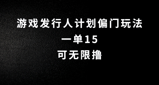 抖音无脑搬砖玩法拆解，一单15.可无限操作，限时玩法，早做早赚【揭秘】-AI学习资源网