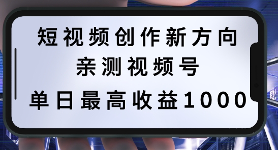 短视频创作新方向，历史人物自述，可多平台分发 ，亲测视频号单日最高收益1k【揭秘】-AI学习资源网