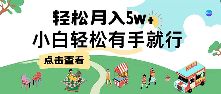 7天赚了2.6万，小白轻松上手必学，纯手机操作-AI学习资源网