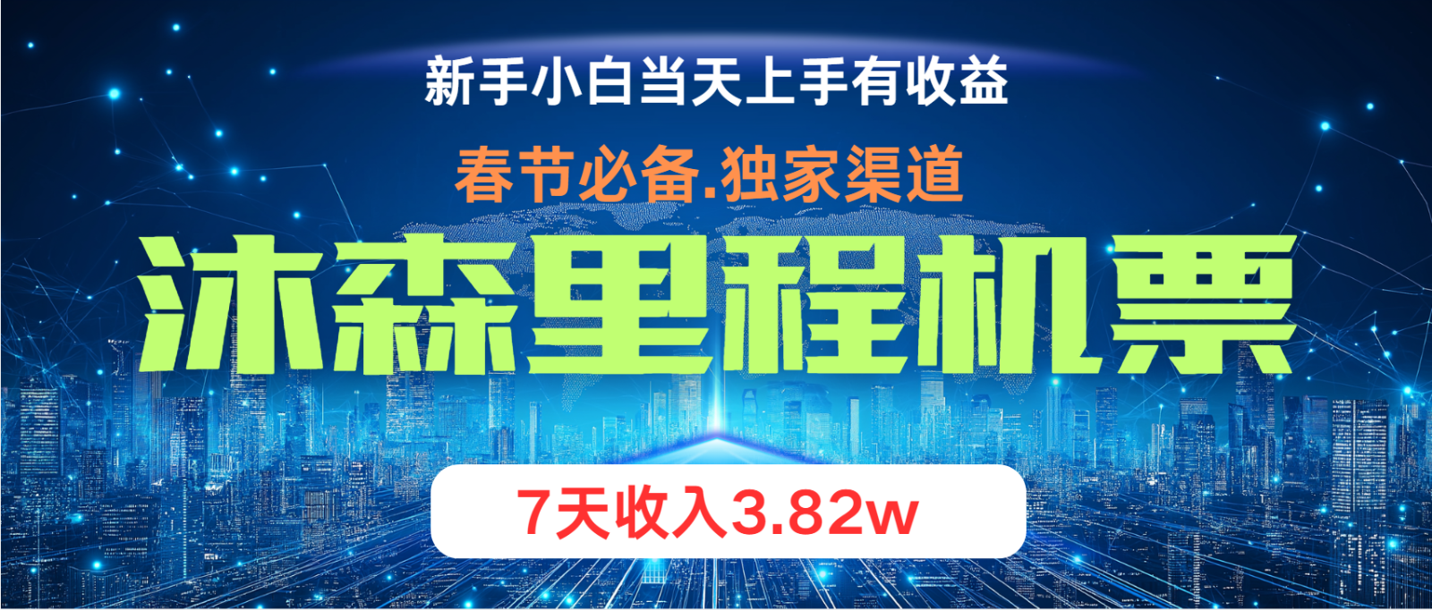 无门槛高利润长期稳定  单日收益2000+ 兼职月入4w-AI学习资源网