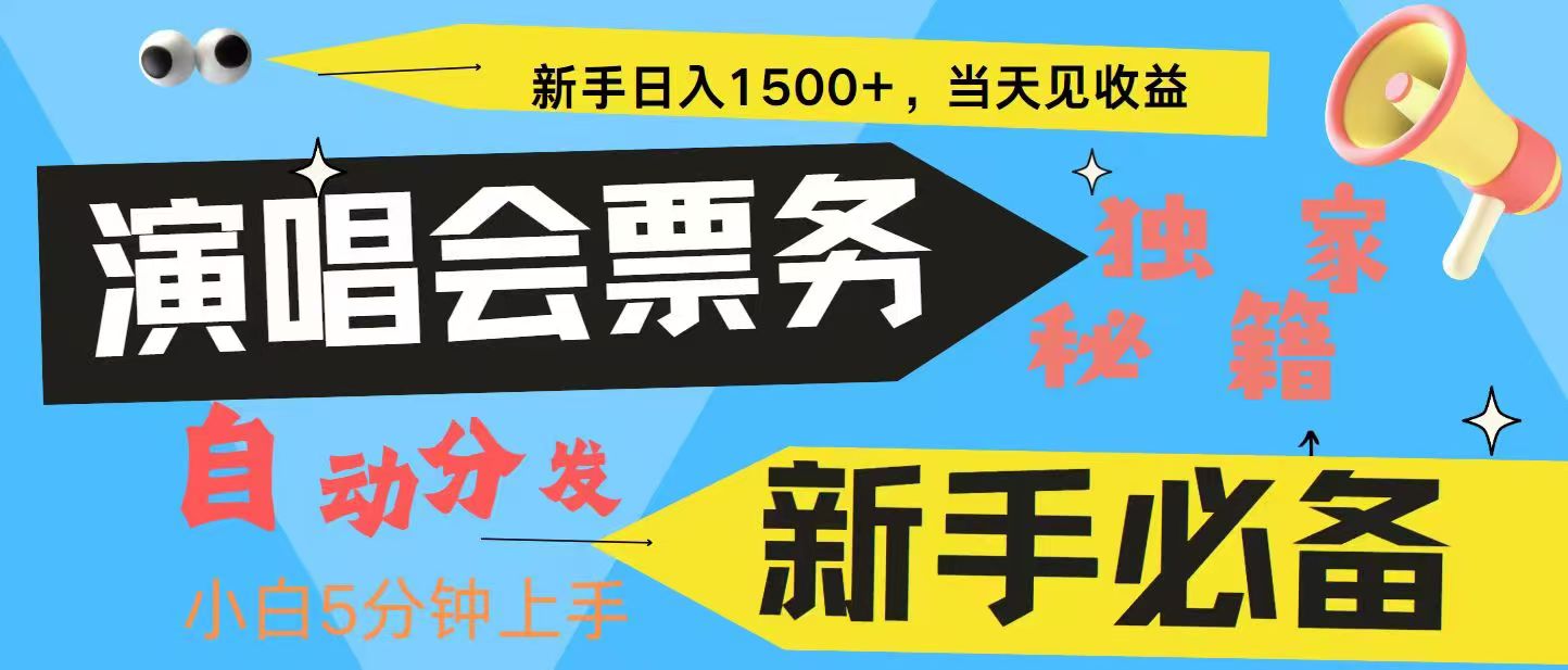 7天获利2.4W无脑搬砖 普通人轻松上手 高额信息差项目  实现睡后收入-AI学习资源网