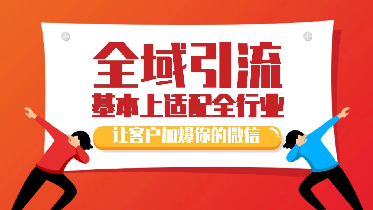 各大商业博主在使用的截流自热玩法，黑科技代替人工 日引500+精准粉-AI学习资源网