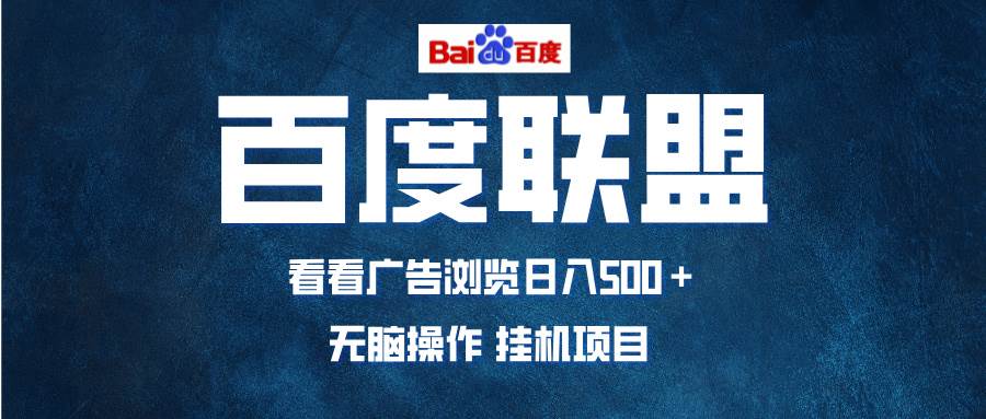 （13371期）全自动运行，单机日入500+，可批量操作，长期稳定项目…-AI学习资源网