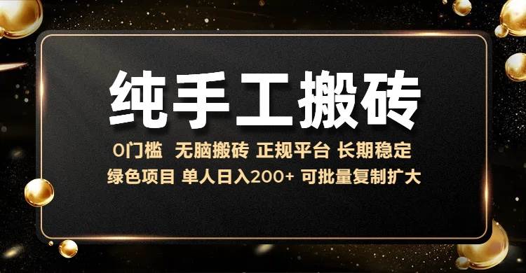 （13388期）纯手工无脑搬砖，话费充值挣佣金，日赚200+长期稳定-AI学习资源网