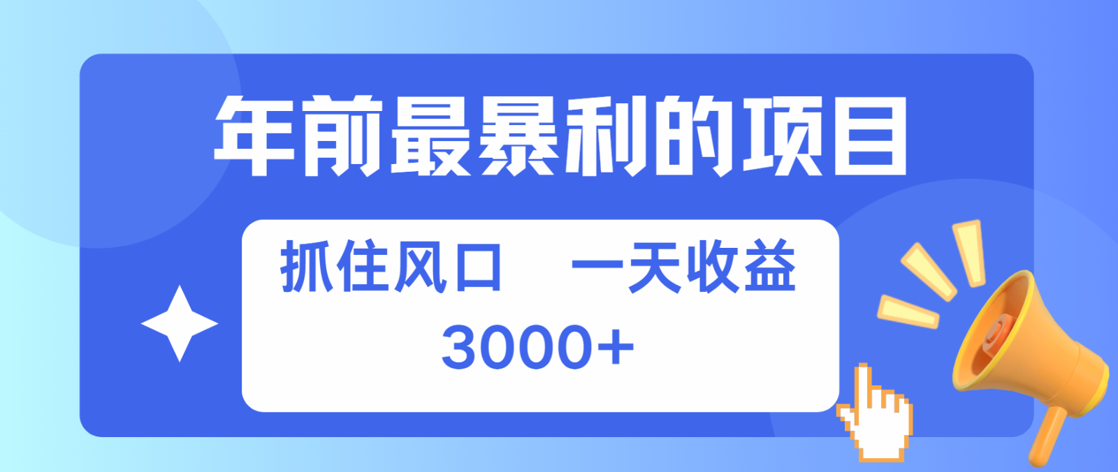 七天赚了2.8万，纯手机就可以搞，每单收益在500-3000之间，多劳多得-AI学习资源网