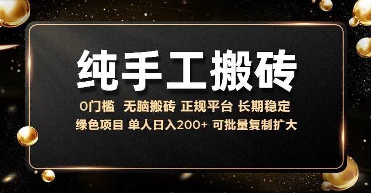 纯手工无脑搬砖，话费充值挣佣金，日入200+绿色项目长期稳定【揭秘】-AI学习资源网