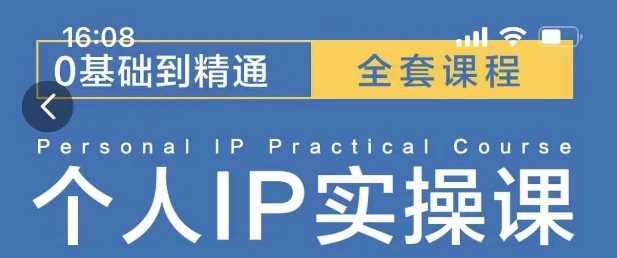 操盘手思维、个人IP、MCN孵化打造千万粉丝IP的运营方法论-AI学习资源网