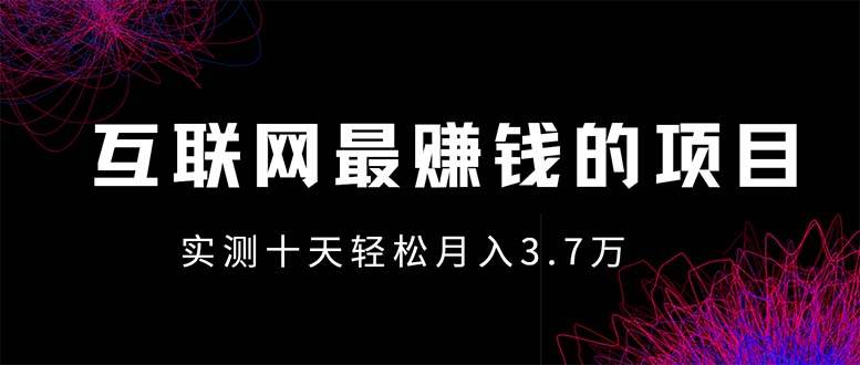 （13591期）年前风口最大化，长久可以做！-AI学习资源网