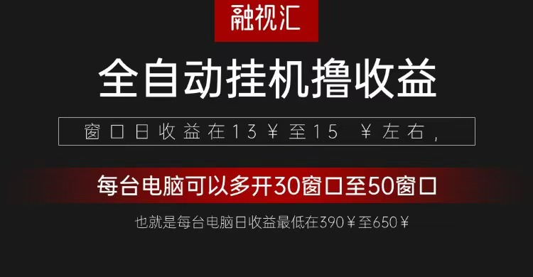 全自动观影看广告撸收益项目（日收益300+）-AI学习资源网