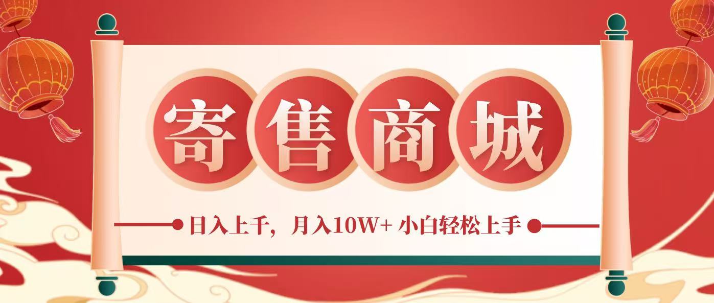 一部手机，一天几分钟，小白轻松日入上千，月入10万+，纯信息项目-AI学习资源网