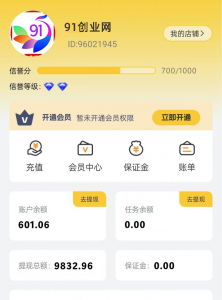 (13905期)小任务项目,0投入,每天都有收益,一部手机即可,亲测一天100+,长期可做-AI学习资源网