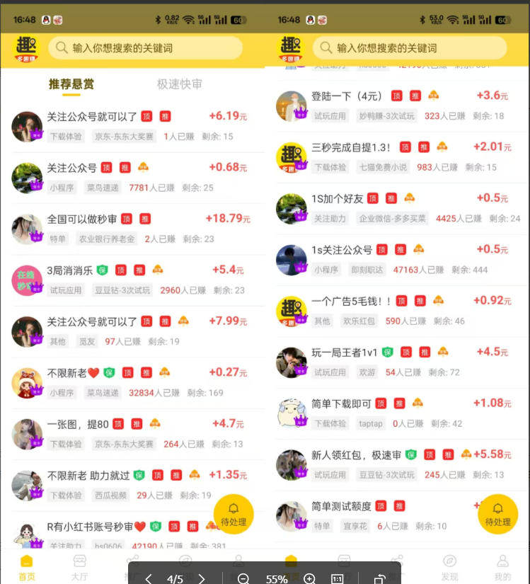 图片[2]-（13905期）小任务项目，0投入，每天都有收益，一部手机即可，亲测一天100+，长期可做-AI学习资源网