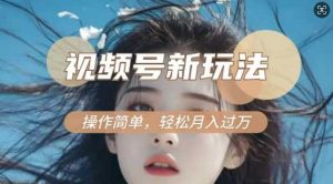 利用新老电视剧对比视频,撸视频号分成计划收益,轻松月入过W,操作简单-AI学习资源网