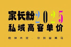 平均一单收益多张,家里有孩子的中产们,追着你掏这个钱,名利双收【揭秘】-AI学习资源网