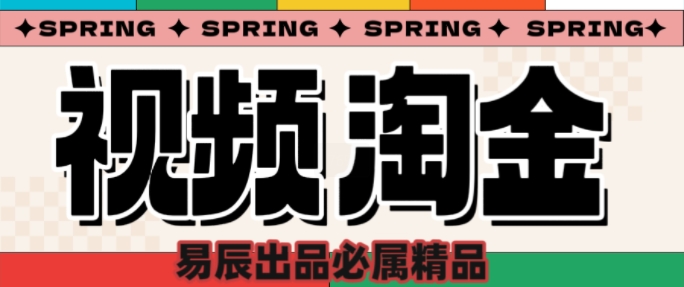 央视没曝光的“视频淘金”暗流：中年人正在批量注册小号-AI学习资源网