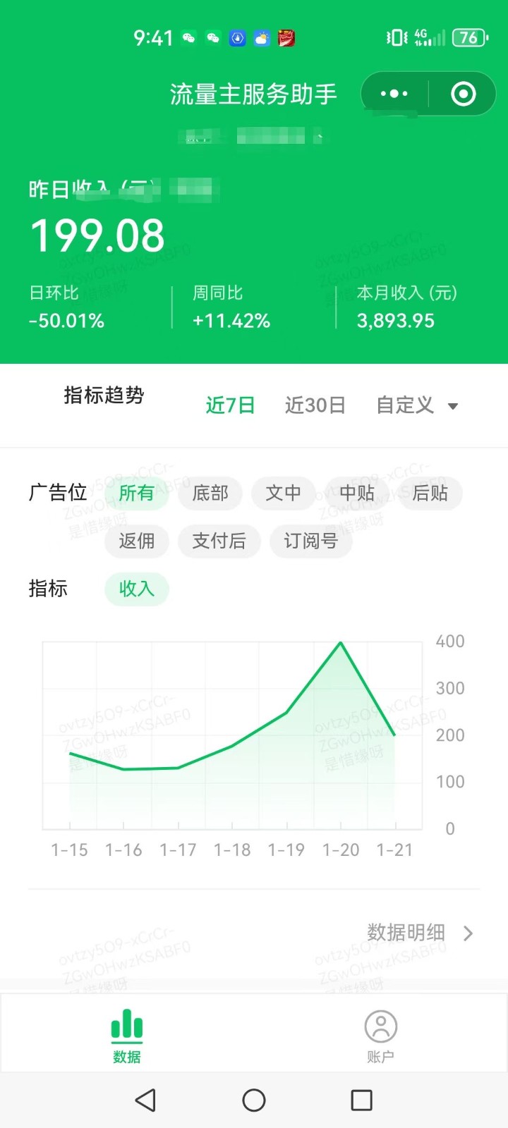 图片[1]-AI+公众号写情感短文，每天200+流量主收益，已稳定一年之久-AI学习资源网