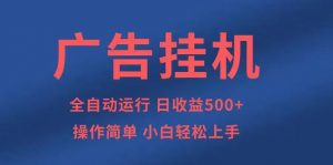 知识分享,全自动500+项目:可批量操作,小白轻松上手。-AI学习资源网