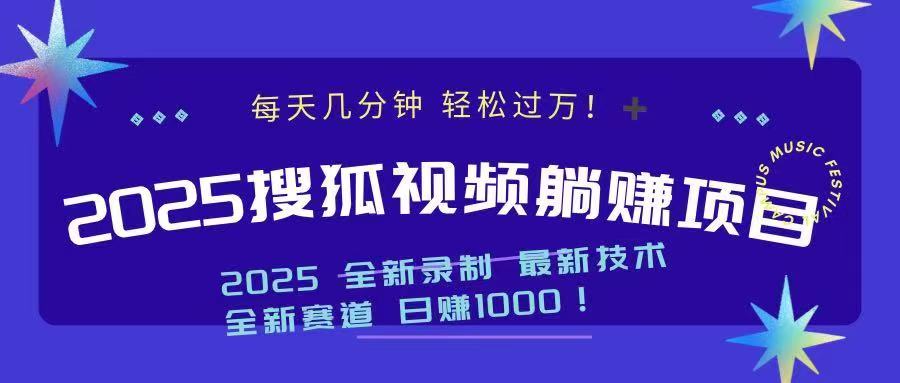 2025最新看视频躺赚收益项目 日赚1000-AI学习资源网