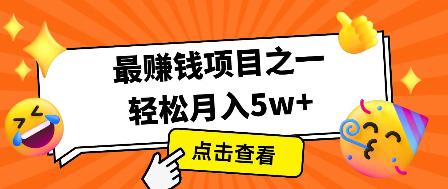 全网首发！7天赚了2.4w，2025利润超级高！风口项目！-AI学习资源网