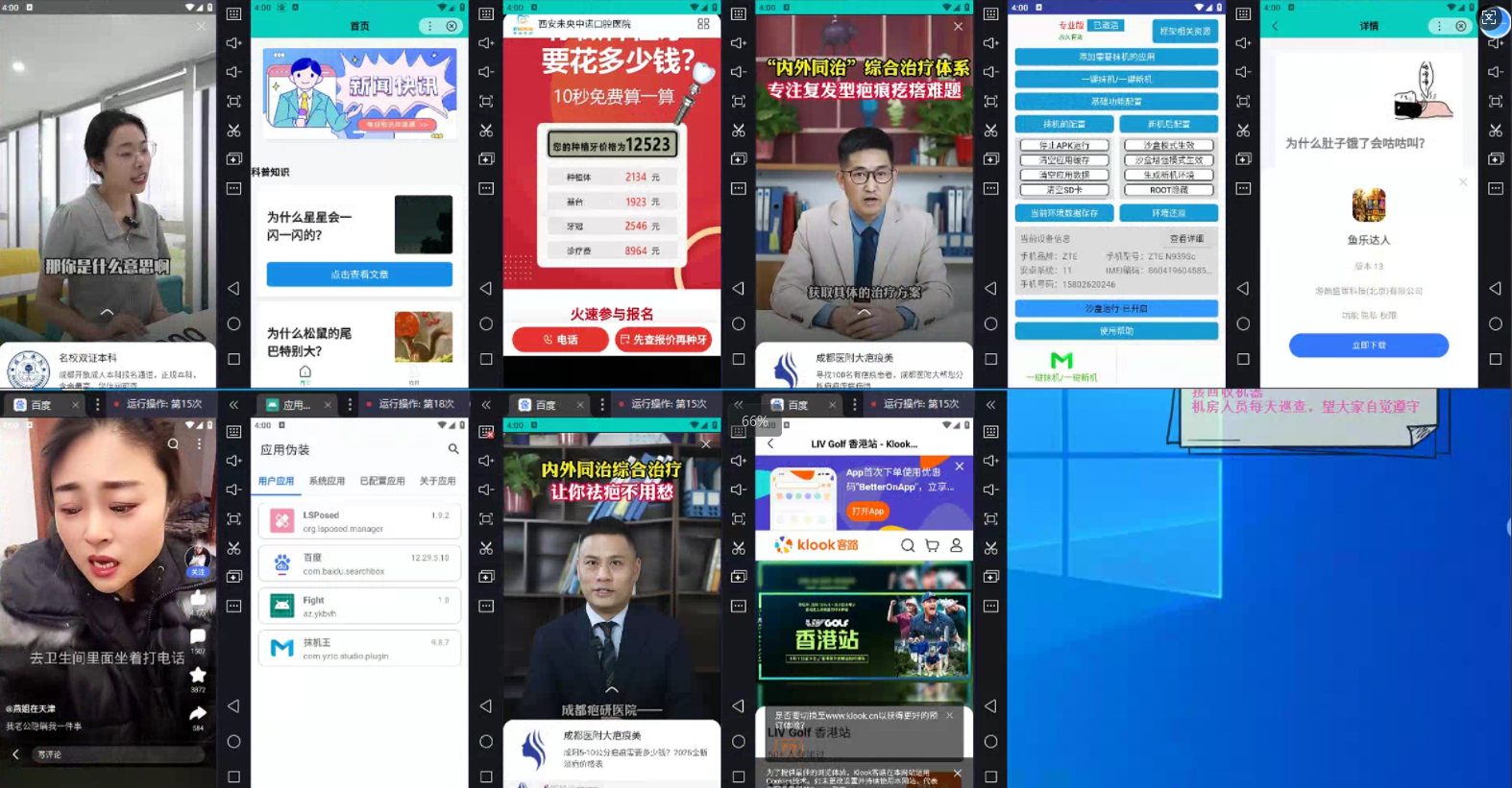 图片[1]-AD广告全自动挂机 单日收益500+ 可矩阵式放大 设备越多收益越大 小白轻…-AI学习资源网