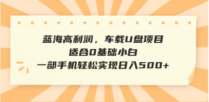 抖音音乐号全新玩法，一单利润可高达600%，轻轻松松日入500+，简单易上…-AI学习资源网