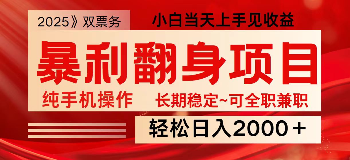 日入2000+ 全网独家娱乐信息差项目 最佳入手时期 新人当天上手见收益-AI学习资源网