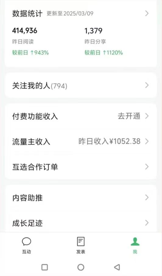 图片[2]-DeepSeek玩转公众号流量主，日入四位数，每天几分钟，操作简单零门槛-AI学习资源网