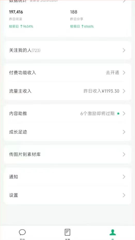 图片[3]-DeepSeek玩转公众号流量主，日入四位数，每天几分钟，操作简单零门槛-AI学习资源网