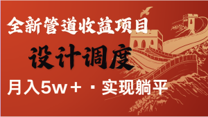 全网首发,暴利项目,每天被动收益1500+,长期管道收益!0成本自己做老板-AI学习资源网