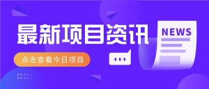 视频经典语录新玩法:几分钟视频轻松赚,零成本零门槛日入1000+不是梦!-AI学习资源网