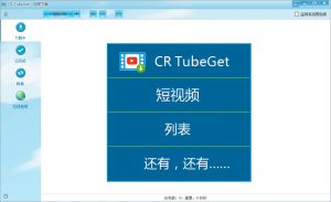 自媒体专用万能下载器Crtubeget-AI学习资源网