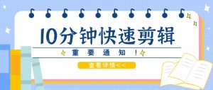 利用智能剪口播功能 deepseek+文本剪辑,教你10分钟完成一条短剧剪辑视频!-AI学习资源网
